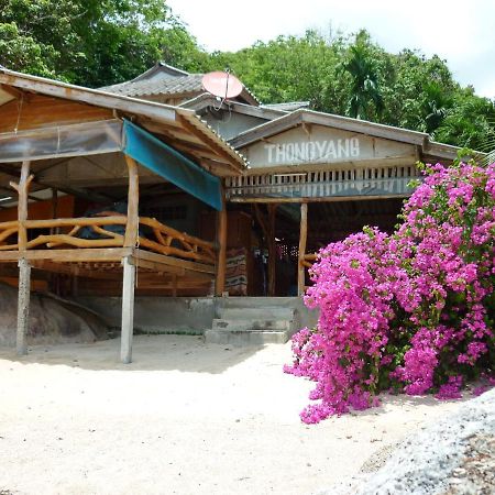 Thong Yang Bungalow Ko Pha Ngan Zewnętrze zdjęcie
